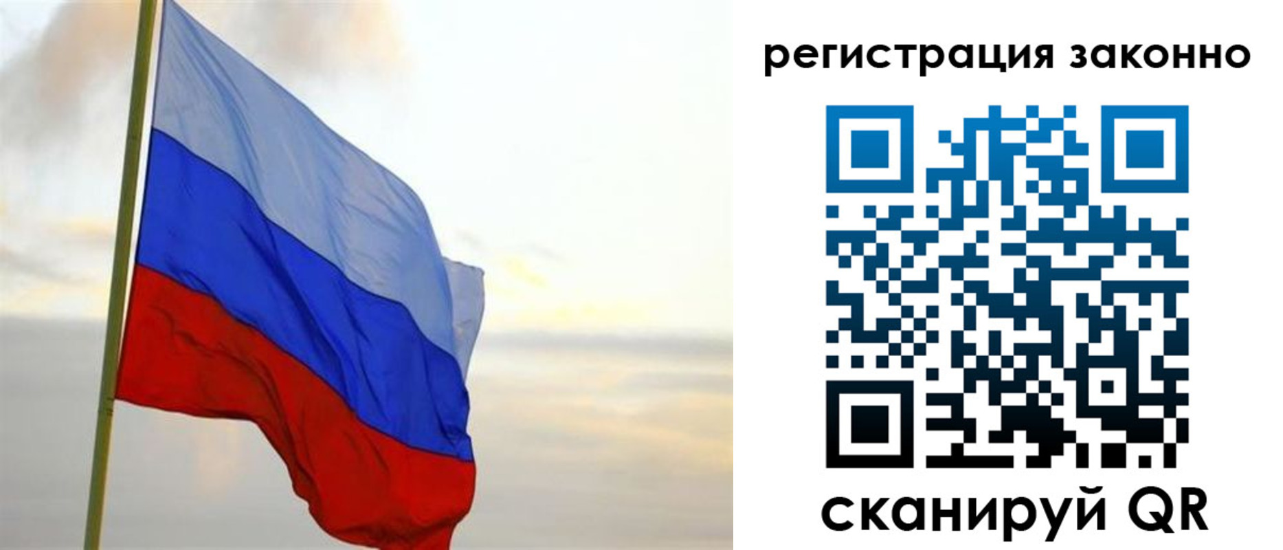 прописка гарантия в Бабаево