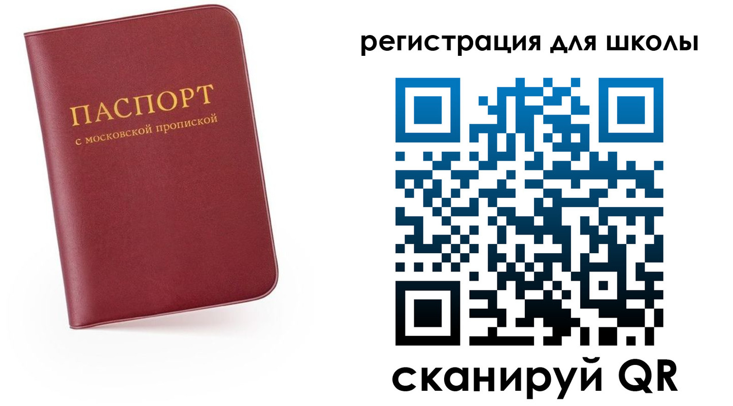 прописка 2025 в Бабаево